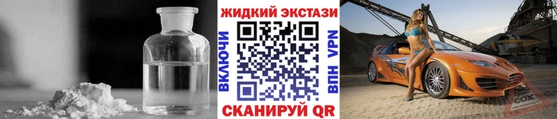 Бутират GHB  Осинники 