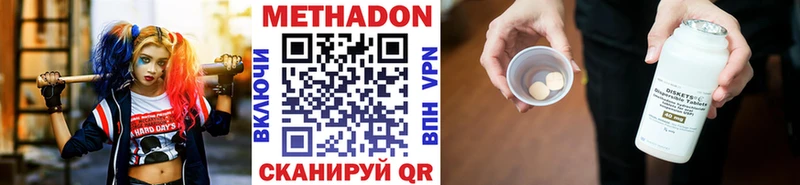 Метадон кристалл  кракен ONION  Осинники 