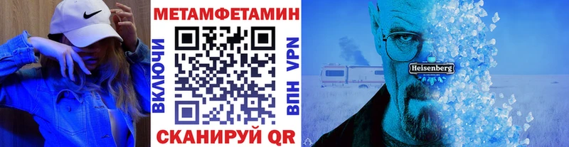 МЕТАМФЕТАМИН Декстрометамфетамин 99.9% Осинники